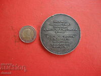 Large silver plaque Labor and education Burgas