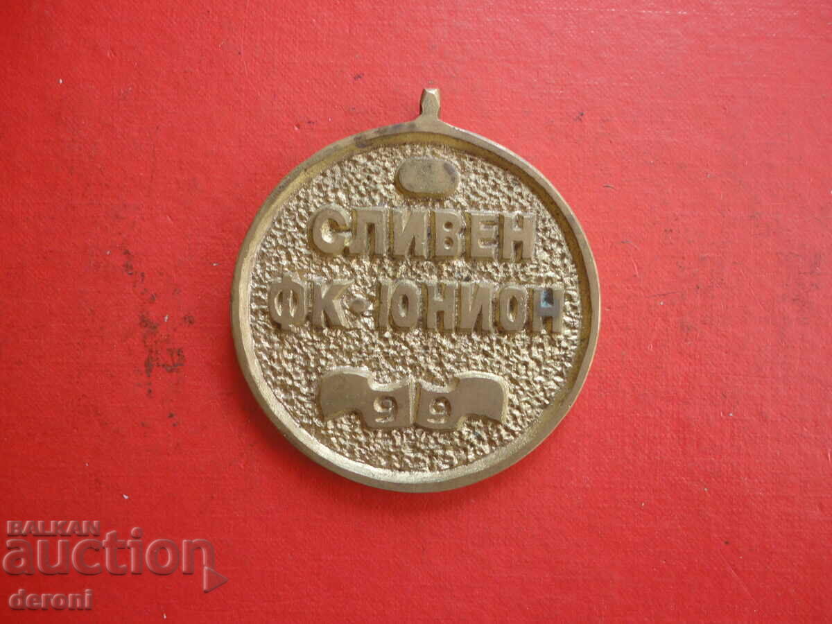 Large football bronze medal Sliven - 6 Large football bronze medal Sliven - 6