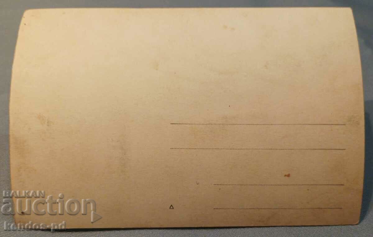 Old card, photo. with price 9.90 BGN | € 5.06 Old card, photo. with price 9.90 BGN | € 5.06