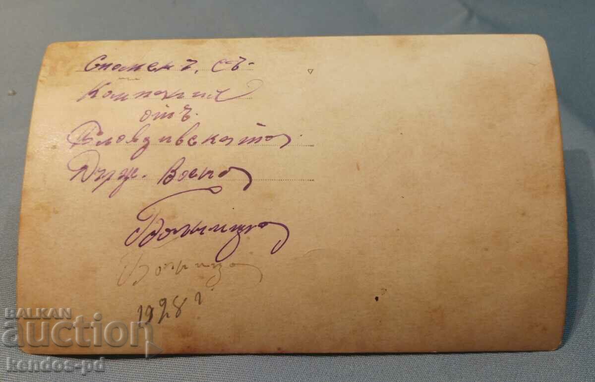 Old card, photo. with price 9.90 BGN | € 5.06 Old card, photo. with price 9.90 BGN | € 5.06
