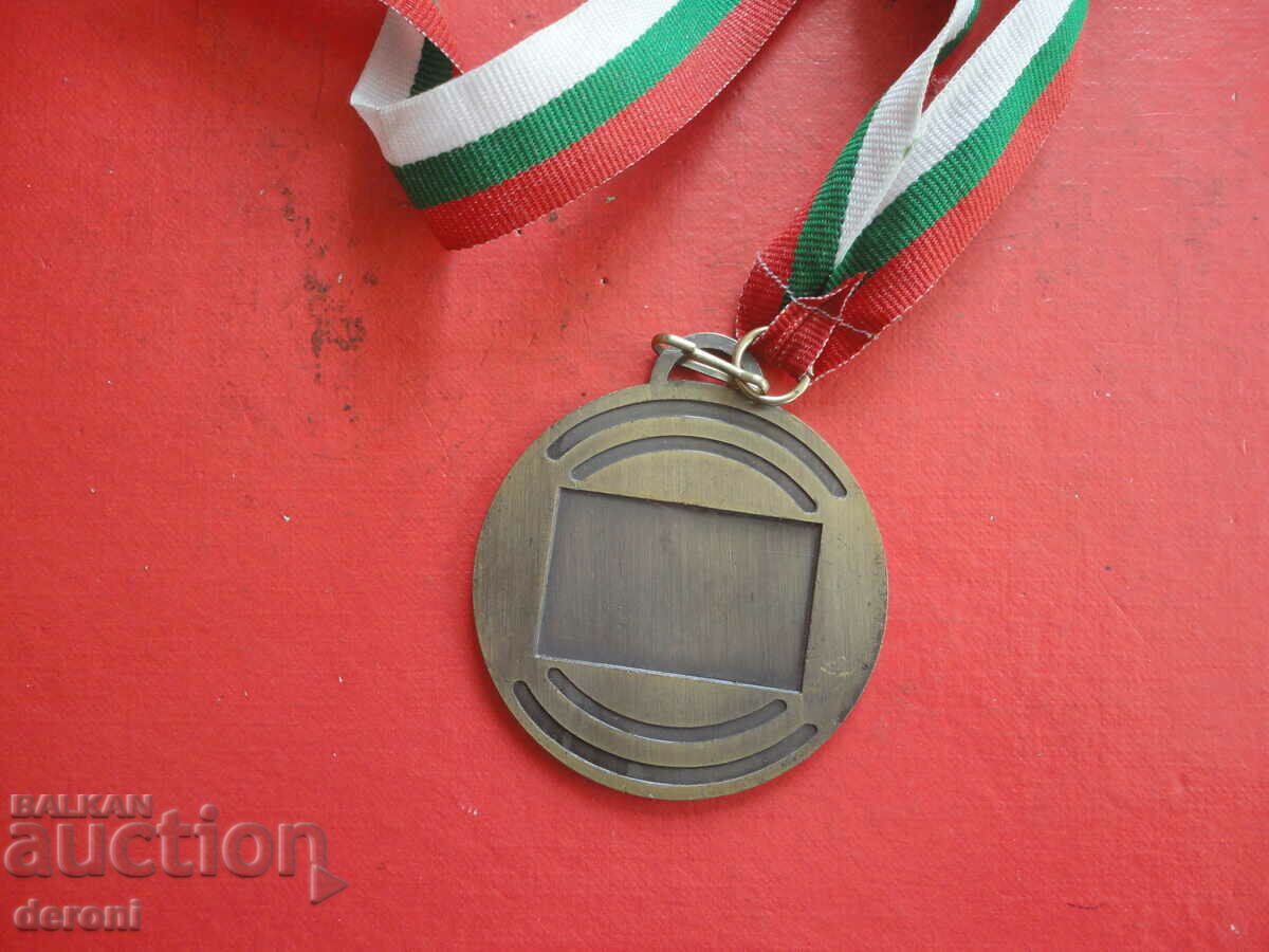 Auction Bulgarian sports medal Auction Bulgarian sports medal