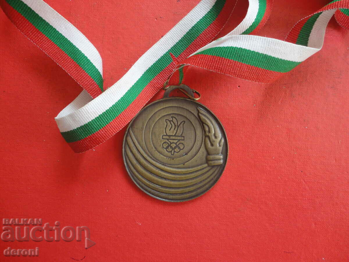 Delivery of Bulgarian sports medal Delivery of Bulgarian sports medal