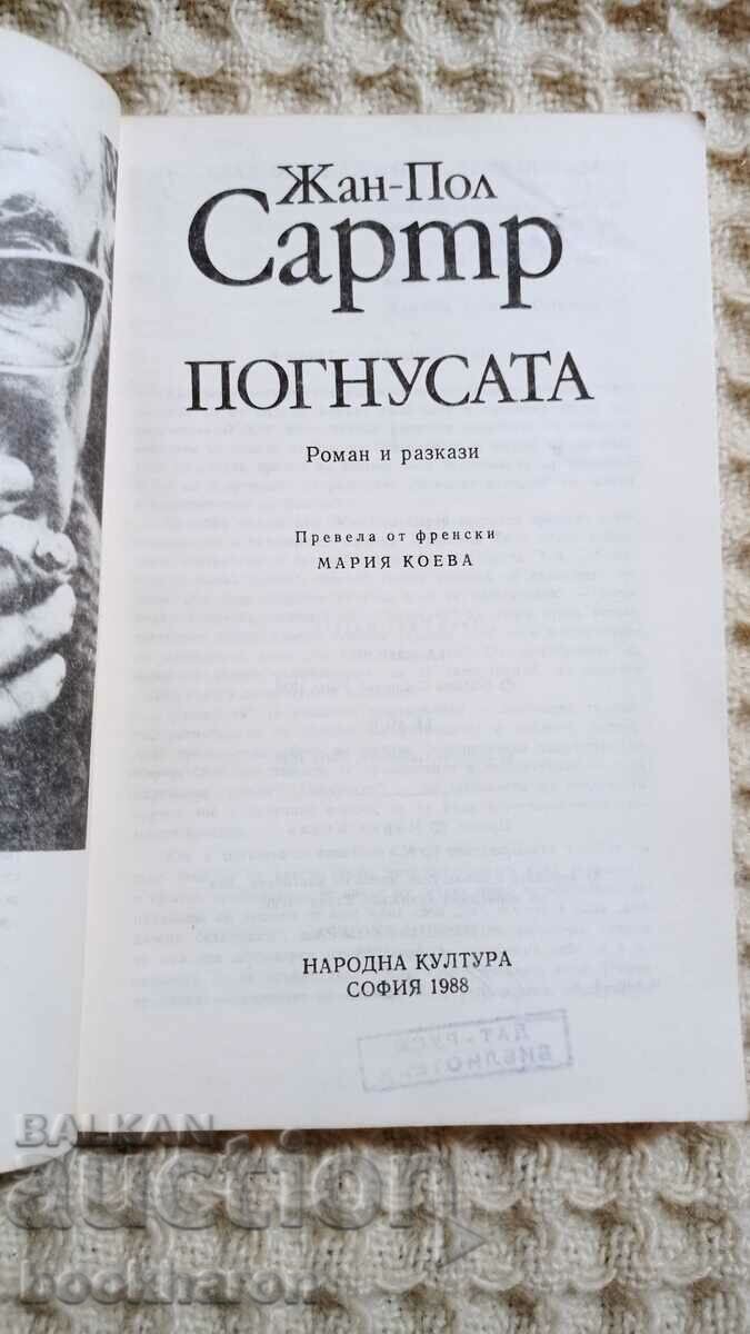 Jean-Paul Sartre: The Abomination with price 3.00 BGN | € 1.53 Jean-Paul Sartre: The Abomination with price 3.00 BGN | € 1.53