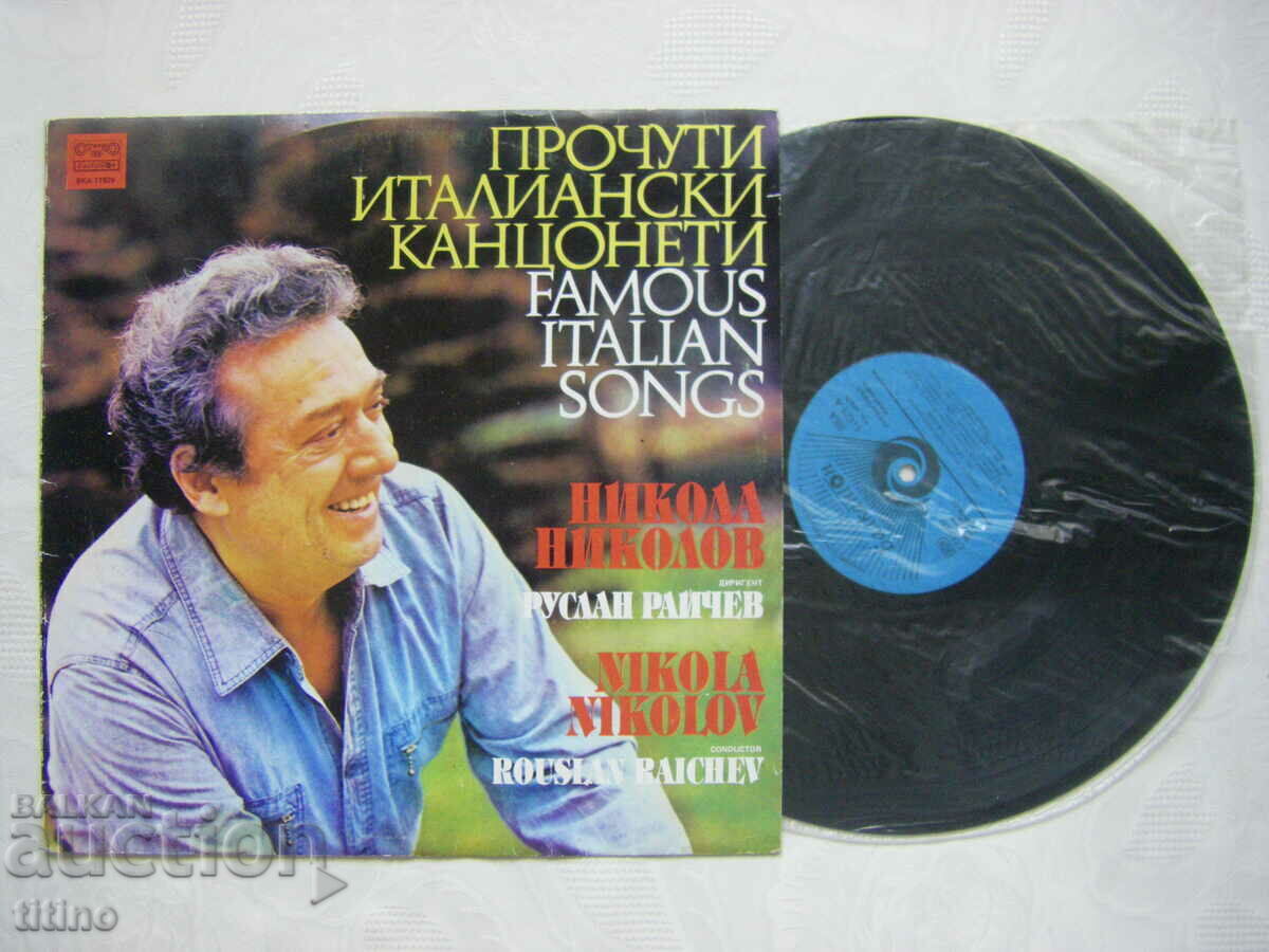 VKA 11629 - Famous Italian canzonets. Nikola Nikolov with price € 10.00 | 19.56 BGN