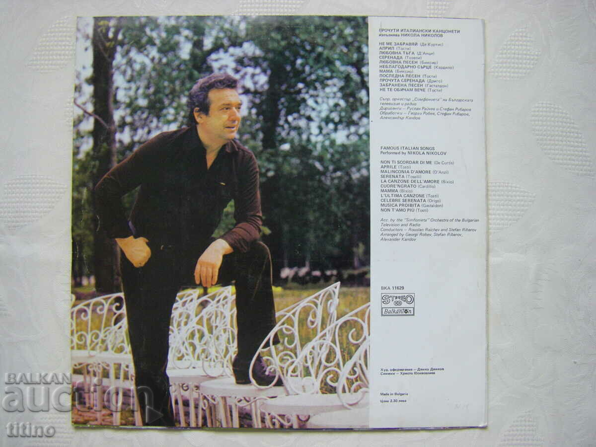 Delivery of VKA 11629 - Famous Italian canzonets. Nikola Nikolov