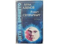 Copilul timpului Isaac Asimov, Robert Silverberg (18,6)