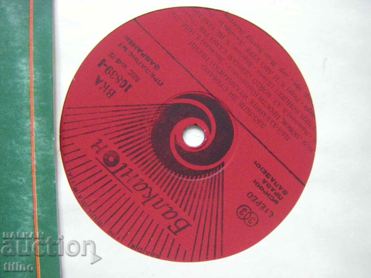 Auction VKA 10839 - Giuseppe di Stefano. The best Italian. songs Auction VKA 10839 - Giuseppe di Stefano. The best Italian. songs