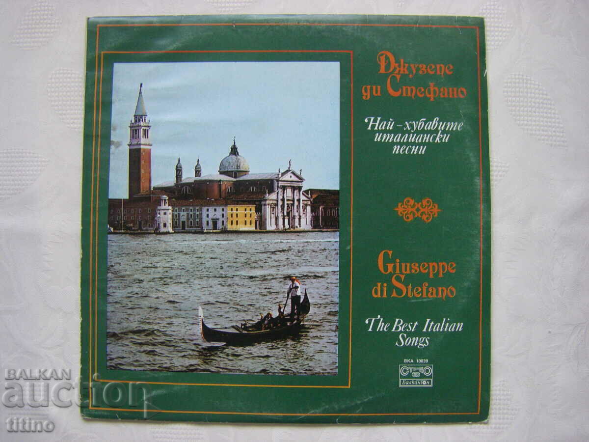 ВКА 10839 - Джузепе ди Стефано. Най-хубавите италиан. песни