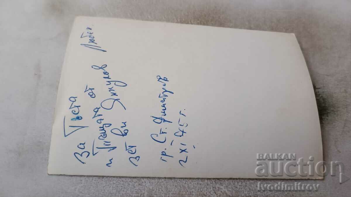 Photo Stanke Dimitrov Junior sergeant sitting on the curb 1975 with price 0.95 BGN | € 0.49 Photo Stanke Dimitrov Junior sergeant sitting on the curb 1975 with price 0.95 BGN | € 0.49