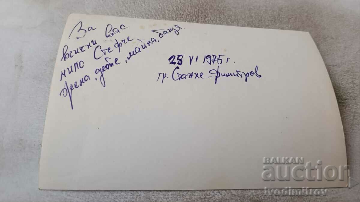 Mrs. Stanke Dimitrov Junior Sergeant with AK 47 on the grass 1975 with price 1.65 BGN | € 0.84 Mrs. Stanke Dimitrov Junior Sergeant with AK 47 on the grass 1975 with price 1.65 BGN | € 0.84