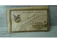 Old cigarette papers - Tsarist Russia