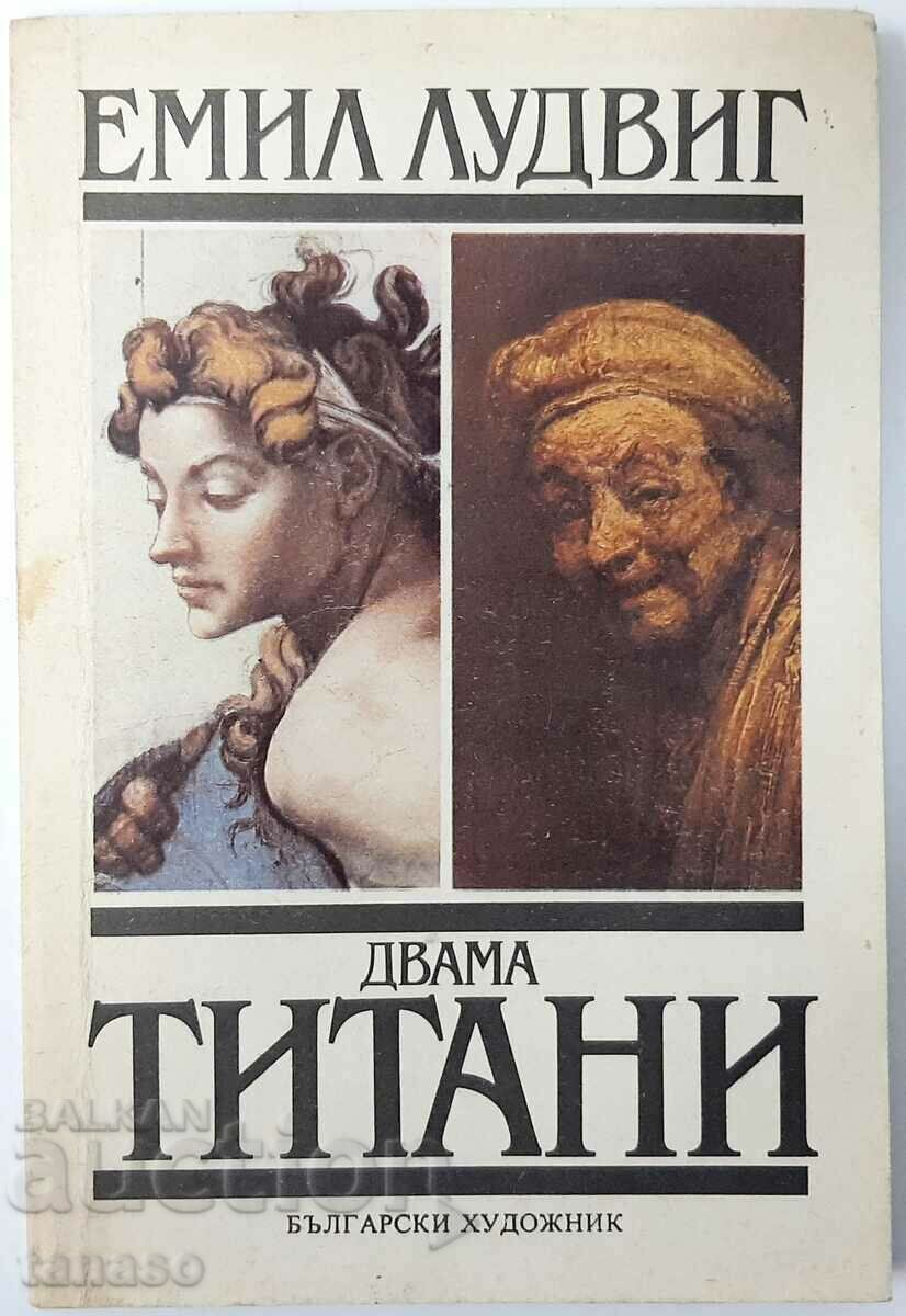 Двама титани: Микеланджело и Рембранд, Емил Лудвиг(18.6)