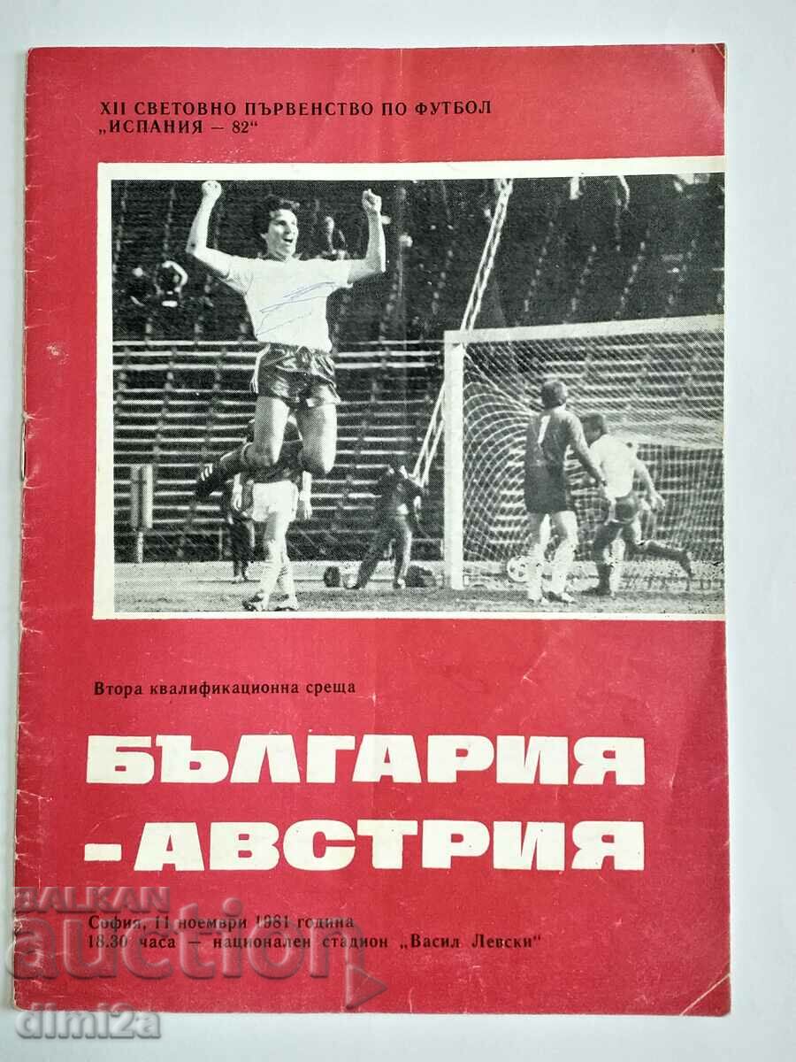 футболна програма България Австрия 1981г.