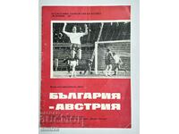футболна програма България Австрия 1981г.