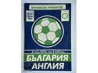 program de fotbal Bulgaria Anglia 1979