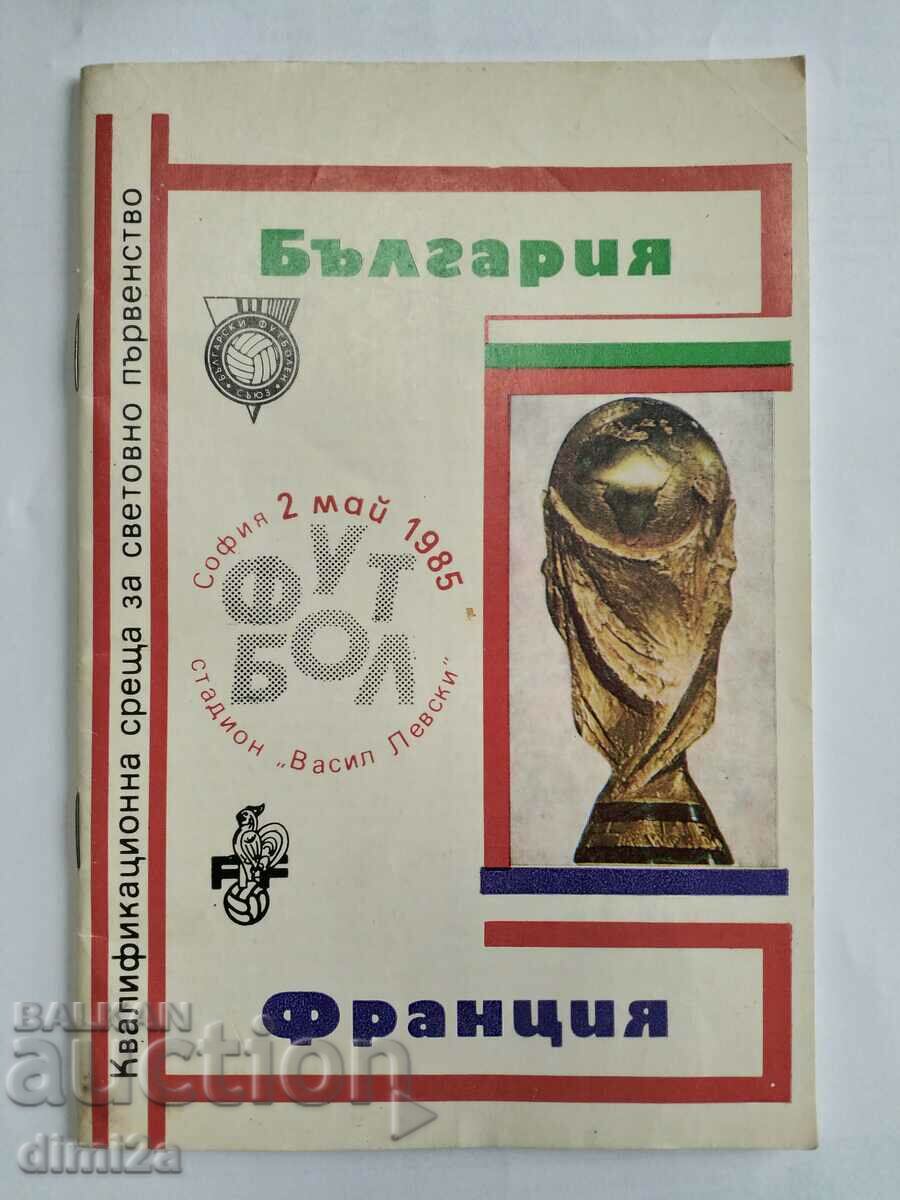 football program Bulgaria France 1985