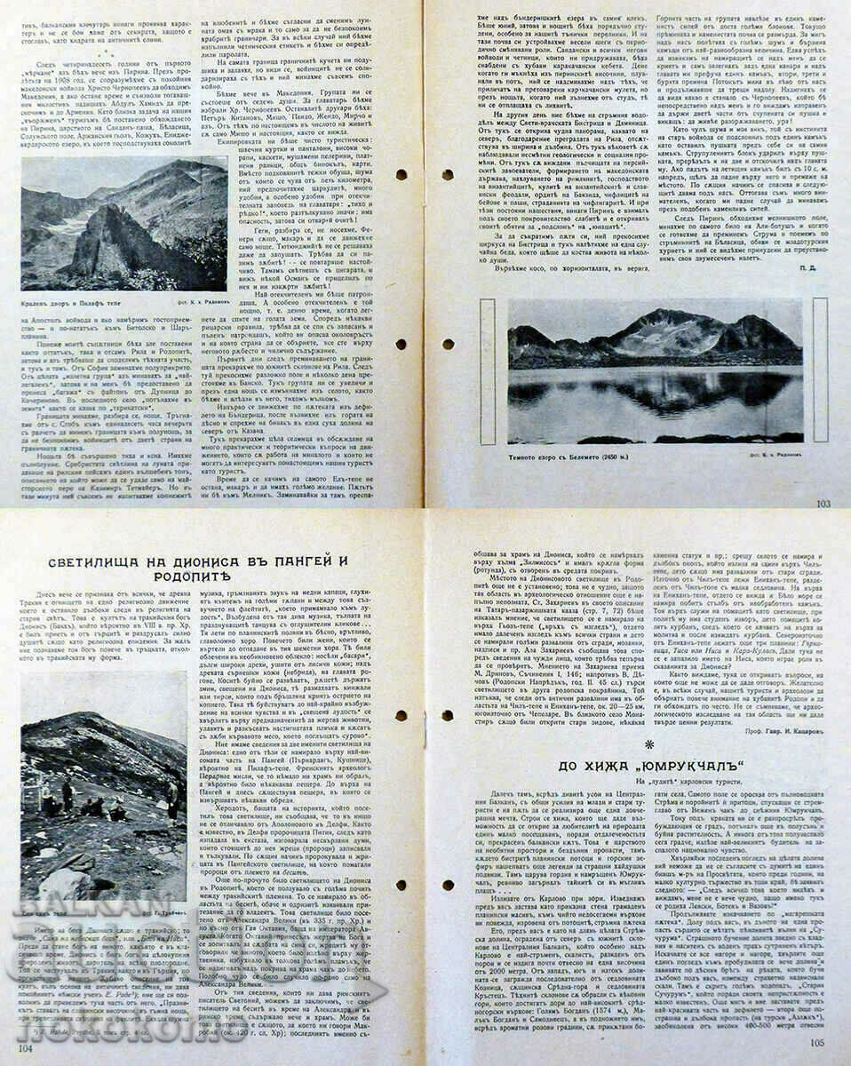 Auction Magazine: BULGARIAN TOURIST Auction Magazine: BULGARIAN TOURIST