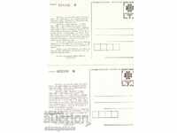 Cărți poștale - 2 diferite