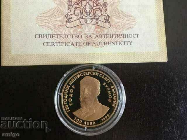 100 BGN 1999 Todor Burmov 120 χρόνια Υπουργικό Συμβούλιο 100 BGN 1999 Todor Burmov 120 χρόνια Υπουργικό Συμβούλιο