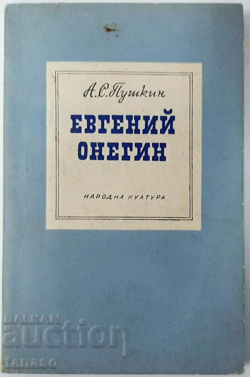 Eugene Onegin, Un roman în versuri Alexander S. Pușkin (18.6)