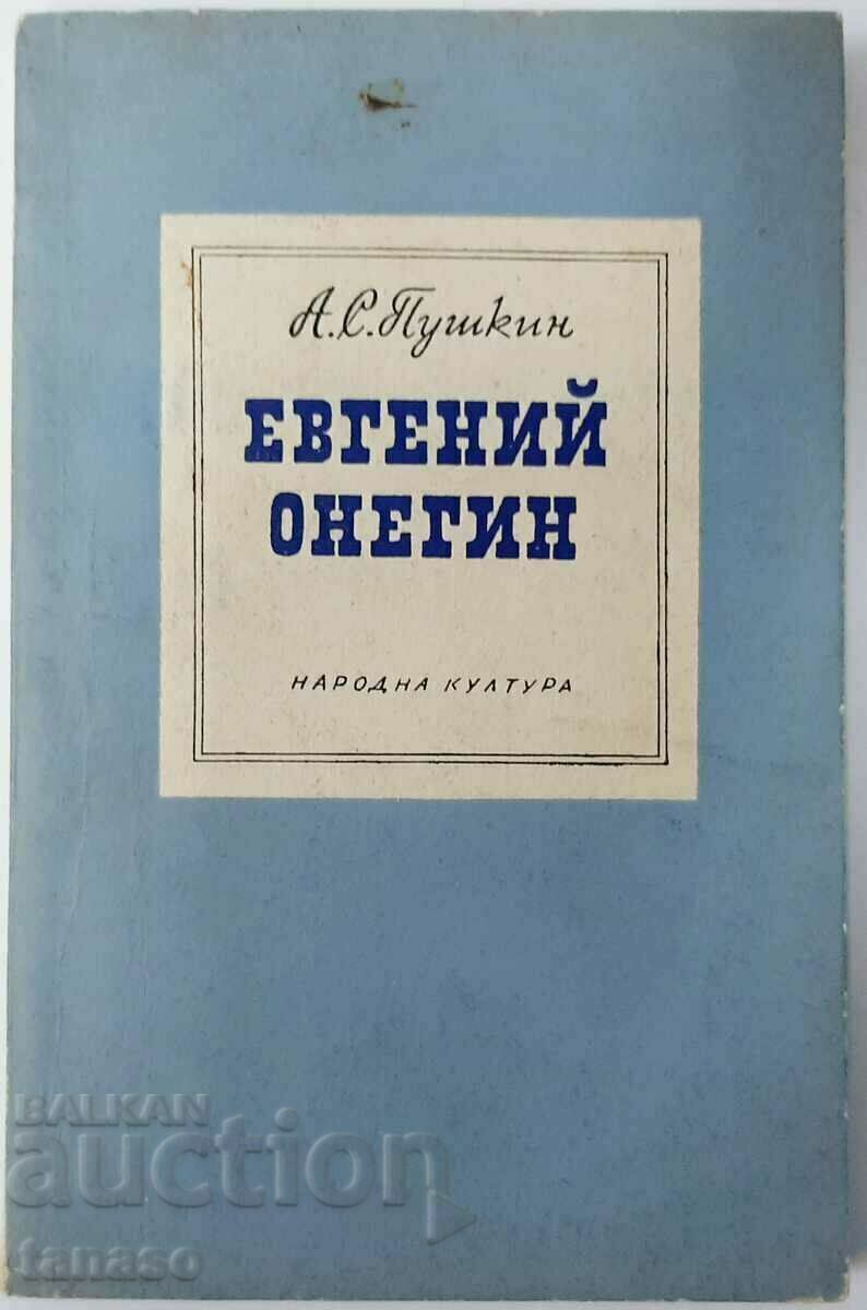 Eugene Onegin, A Novel in Verse Alexander S. Pushkin(18.6) Eugene Onegin, A Novel in Verse Alexander S. Pushkin(18.6)