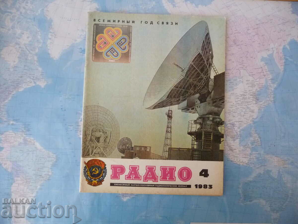 Radio 4/83 power amplifier Sonata 214 Satellite signal USSR