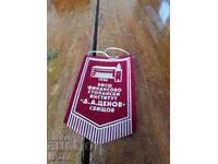 Old flag, VFSI flag D.A. Tsenov Svishtov