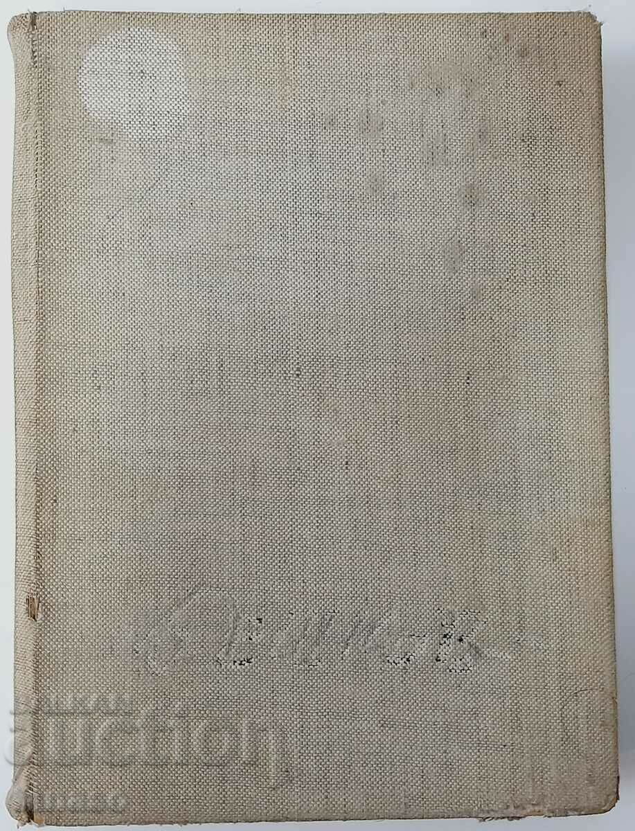 Beshkov's Word Alexander Getman, Stanislav Sivriev(18.6) Beshkov's Word Alexander Getman, Stanislav Sivriev(18.6)