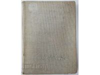 Beshkov's Word Alexander Getman, Stanislav Sivriev(18.6)