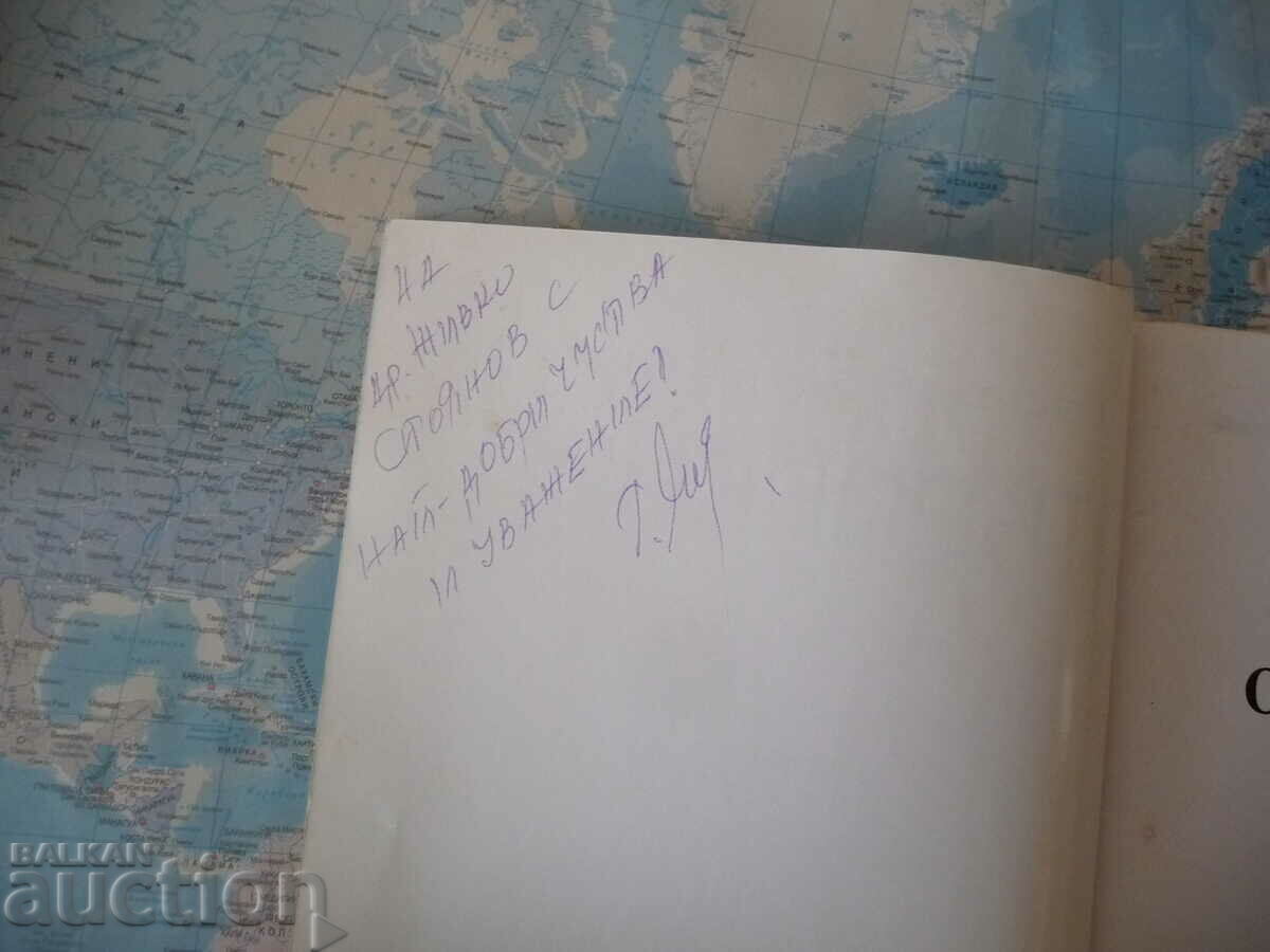 Revelations Gergana Taseva poems autograph poetry rare with price 26.00 BGN | € 13.29 Revelations Gergana Taseva poems autograph poetry rare with price 26.00 BGN | € 13.29