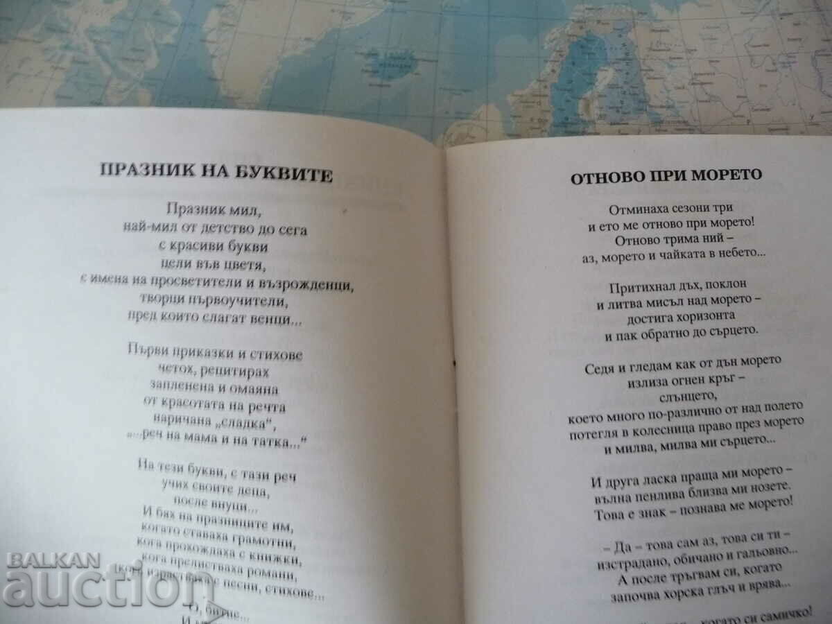 Auction Revelations Gergana Taseva poems autograph poetry rare Auction Revelations Gergana Taseva poems autograph poetry rare