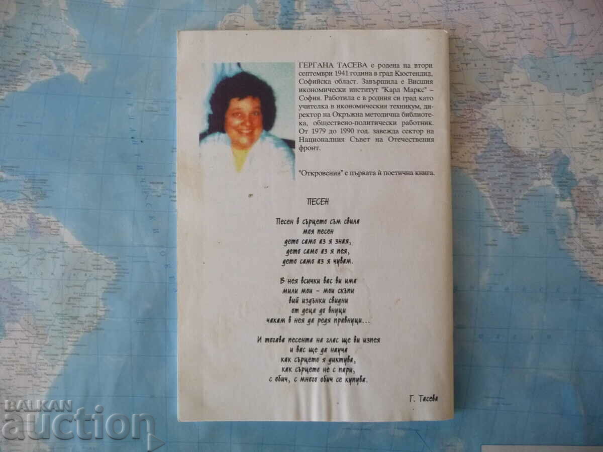 Delivery of Revelations Gergana Taseva poems autograph poetry rare Delivery of Revelations Gergana Taseva poems autograph poetry rare