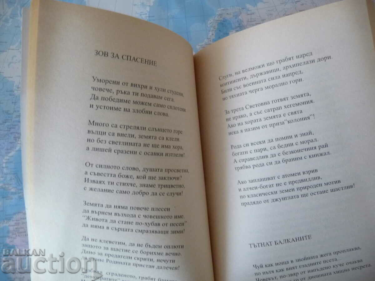 Auction Havana rhythms and Hanoi dragons Ivan Mihailov Autograph Auction Havana rhythms and Hanoi dragons Ivan Mihailov Autograph