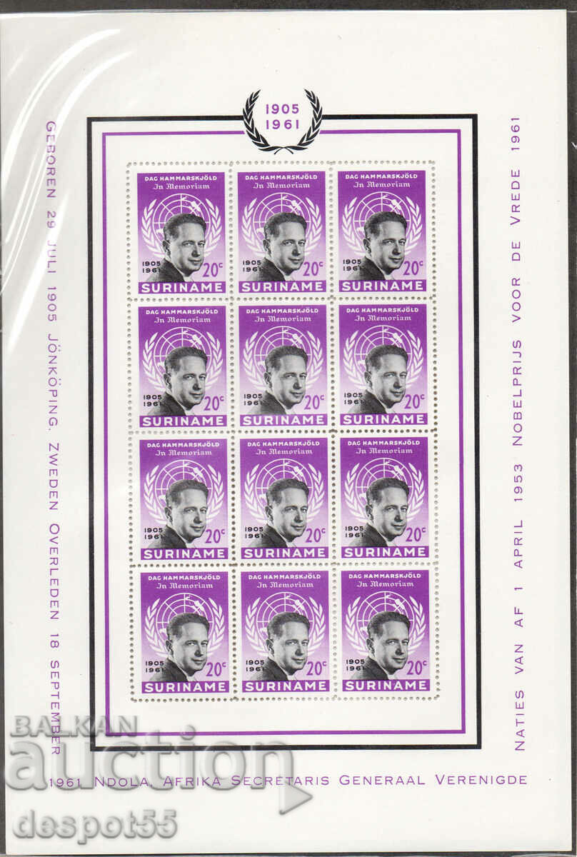 1962 Σουρινάμ. Στη μνήμη του Dag Hammarskjöld, 1905-1961. Φύλλο μπλοκ