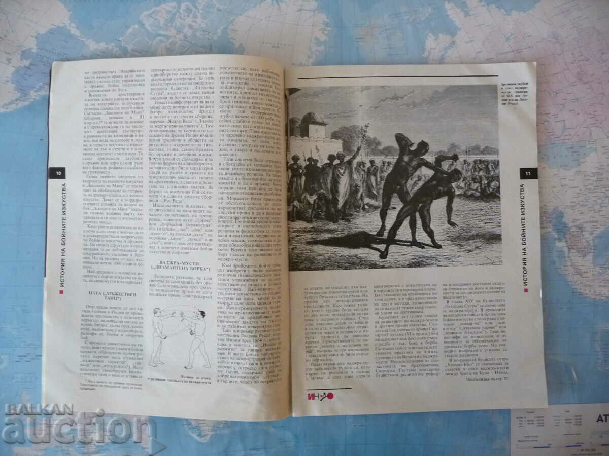 Yin-Do Martial Arts Bruce Lee Bonus Black Belt Autograph with price 22.00 BGN | € 11.25 Yin-Do Martial Arts Bruce Lee Bonus Black Belt Autograph with price 22.00 BGN | € 11.25