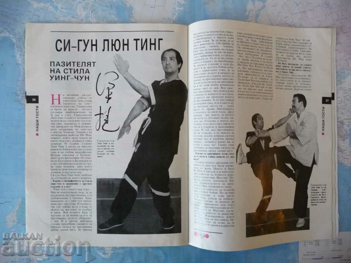 Delivery of Yin-Do Martial Arts Bruce Lee Bonus Black Belt Autograph Delivery of Yin-Do Martial Arts Bruce Lee Bonus Black Belt Autograph