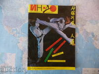 Autograf pentru centură neagră bonus Bruce Lee de arte marțiale Yin-Do