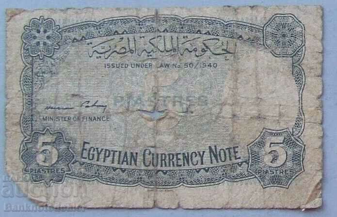 Egypt 5 Piastres 1940 Pick 165a Ref c7 with price 3.00 BGN | € 1.53 Egypt 5 Piastres 1940 Pick 165a Ref c7 with price 3.00 BGN | € 1.53