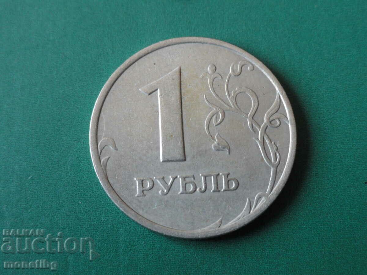 Russia 1998 - 1 ruble MMD with price € 1.10 | 2.15 BGN