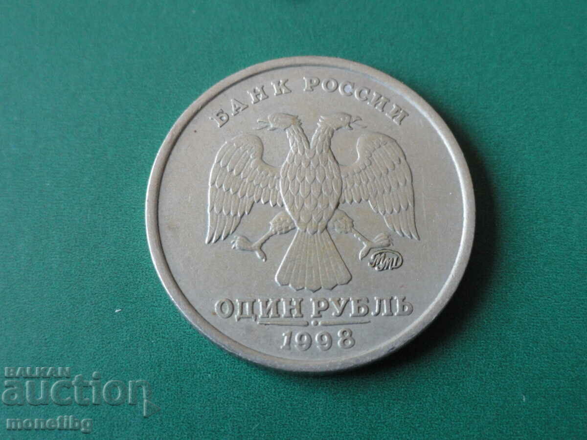 Russia 1998 - 1 ruble MMD - 5