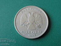 Русия 1998г. - 1 рубла ММД