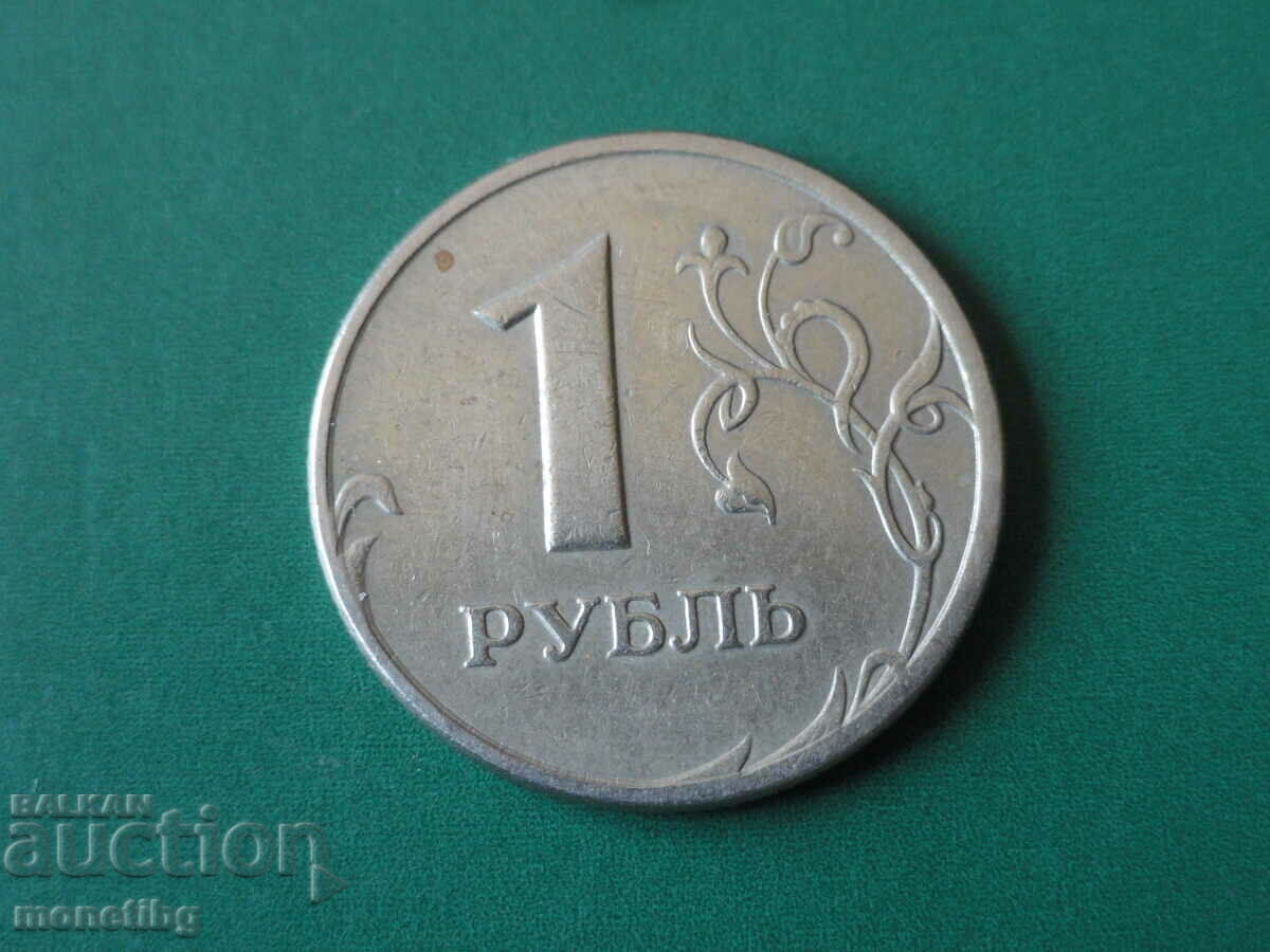 Rusia 1998 - 1 rublă SPMD cu preț € 1.10 | 2.15 BGN