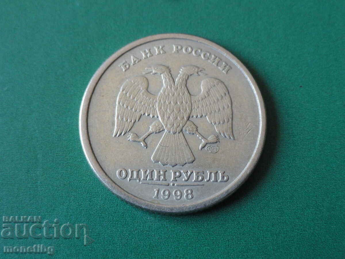 Δημοπρασία Ρωσία 1998 - 1 ρούβλι SPMD Δημοπρασία Ρωσία 1998 - 1 ρούβλι SPMD