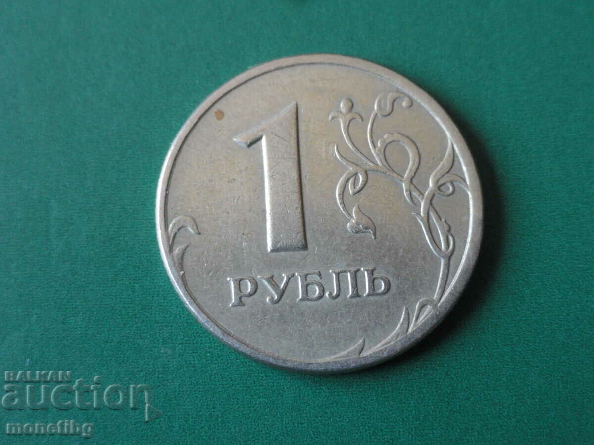 Delivery of Russia 1998 - 1 ruble SPMD Delivery of Russia 1998 - 1 ruble SPMD