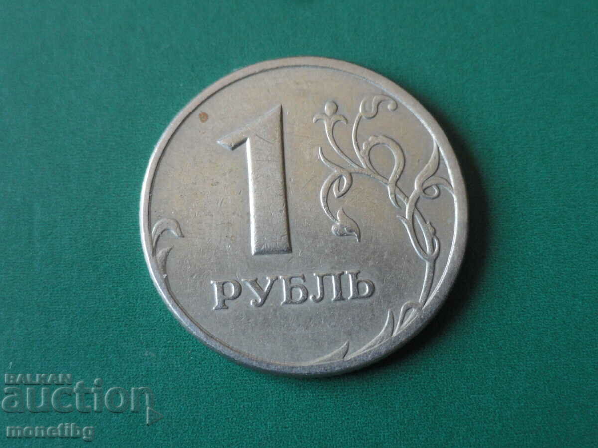 Russia 1998 - 1 ruble SPMD - 6 Russia 1998 - 1 ruble SPMD - 6