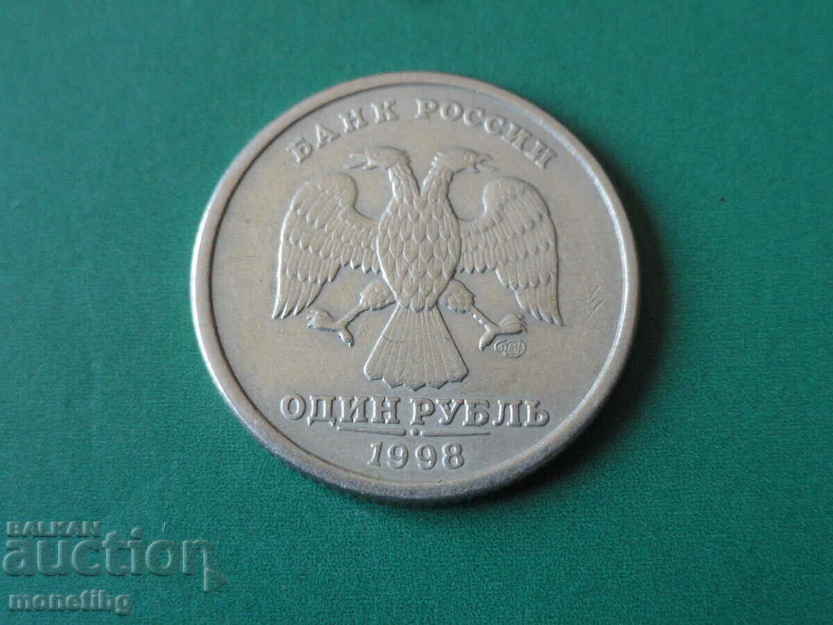 Ρωσία 1998 - 1 ρούβλι SPMD