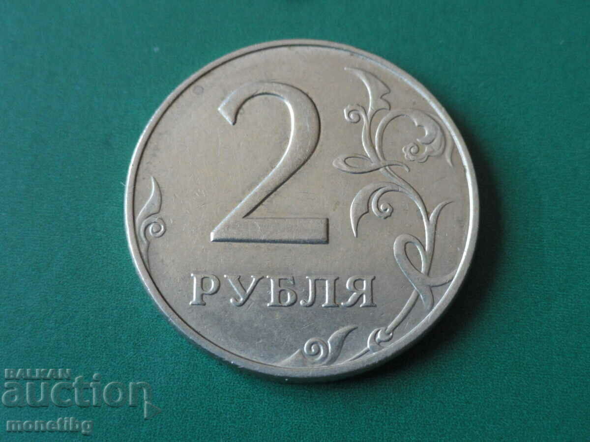 Ρωσία 1998 - 2 ρούβλια MMD με τιμή € 1.30 | 2.54 BGN