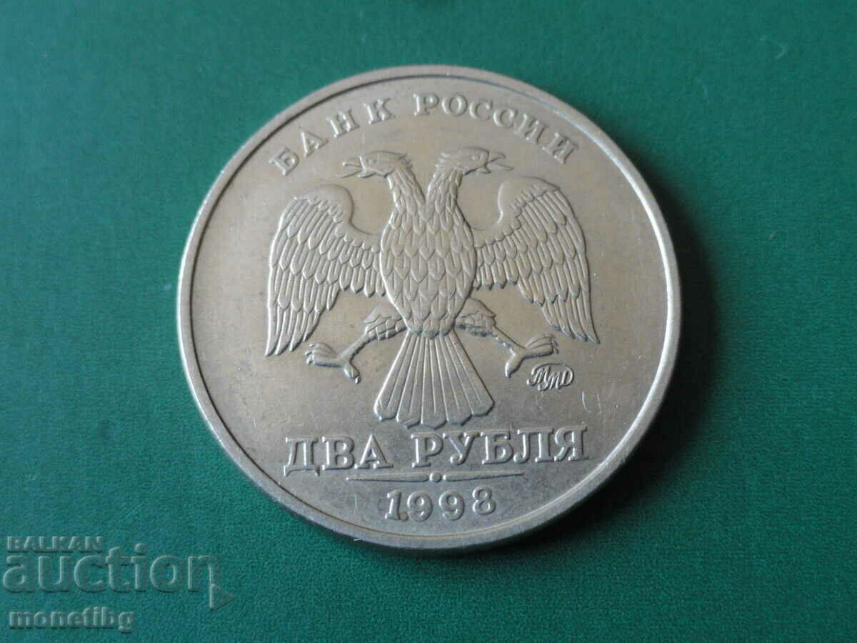 Аукцион Русия 1998г. - 2 рубли ММД