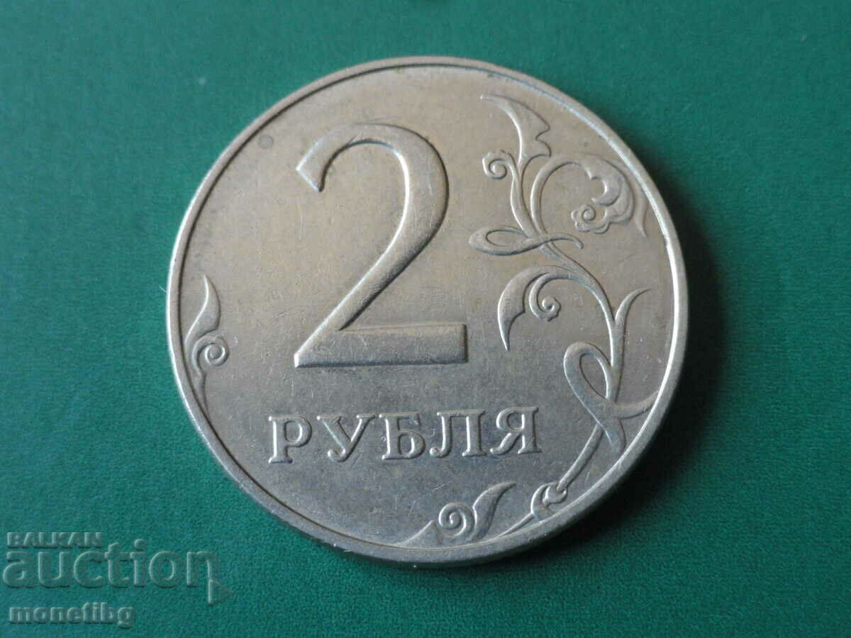 Παράδοση Ρωσία 1998 - 2 ρούβλια MMD