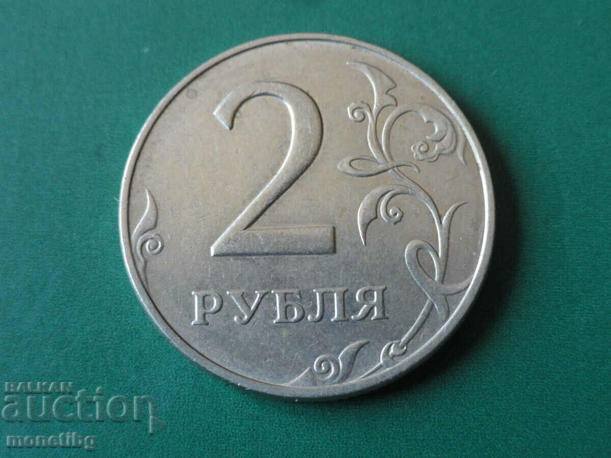 Russia 1998 - 2 rubles MMD - 6 Russia 1998 - 2 rubles MMD - 6